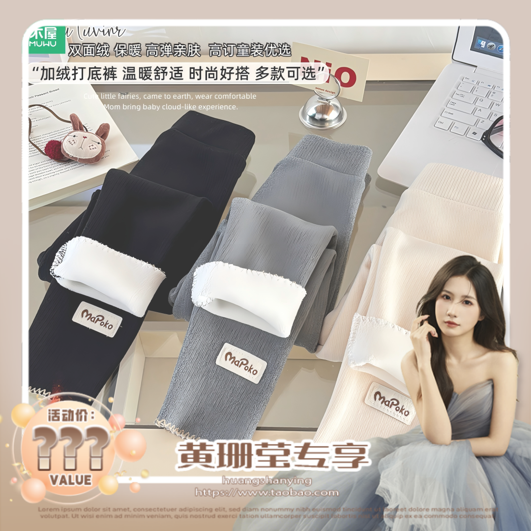 【黄珊莹主播】新款女童冬季刺绣时尚百搭加绒加厚打