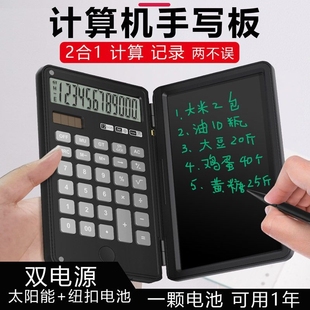 太阳能电池双电源计算器12位数翻盖小型会计高颜值写字板计算 新款