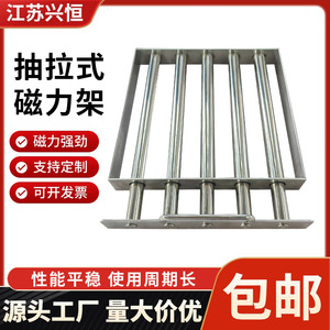 可定制抽拉式磁棒架