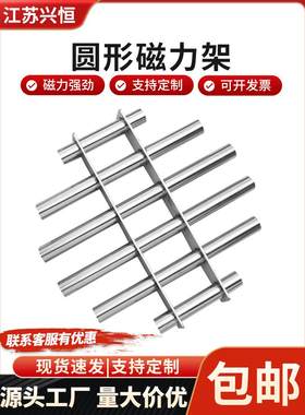 圆形磁力架注塑机吸铁石超强