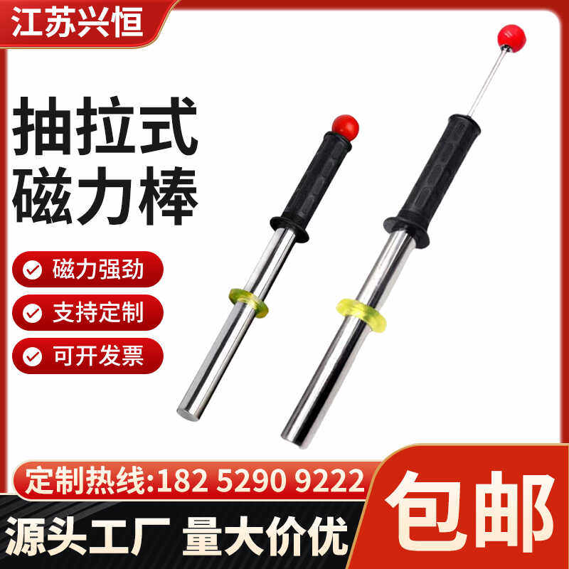 强力磁棒强磁磁力棒吸铁磁棒铁渣铁屑清理超强力磁铁棒永磁吸铁器图片