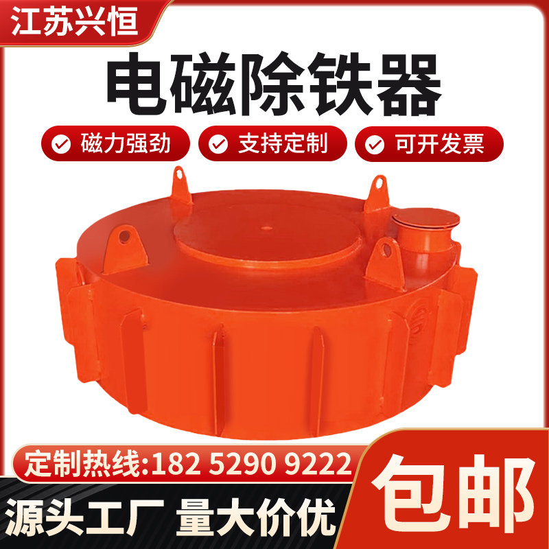 输送带悬挂式电磁除铁器强力吸铁吸铁石/磁铁/强磁/