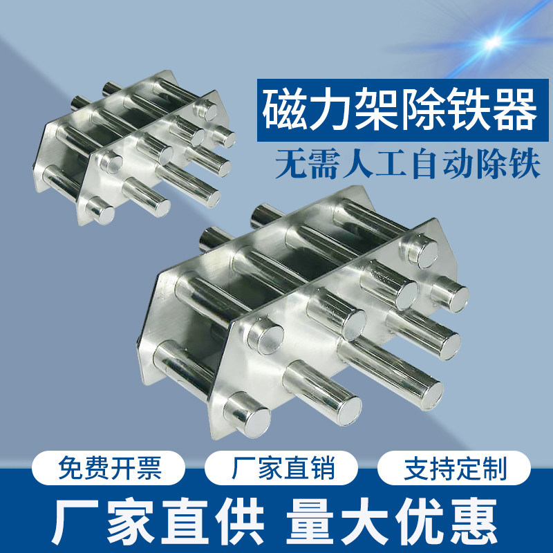磁力架注塑机强磁磁铁架干燥机超强除铁架3/5/7/9/11管强磁棒圆形
