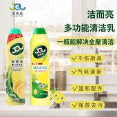 洁而亮全家福套装 多功能浴室瓷砖玻璃厨房不锈钢清洗剂