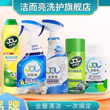 洁而亮家用套装清洁剂厨房油污玻璃瓷砖厕所清洁乳小苏打粉
