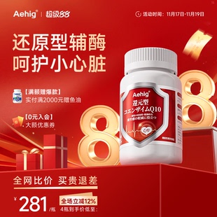 aehig艾西格高含量辅酶Q10红曲米软磷脂胆固醇心血管血脂健康鱼油