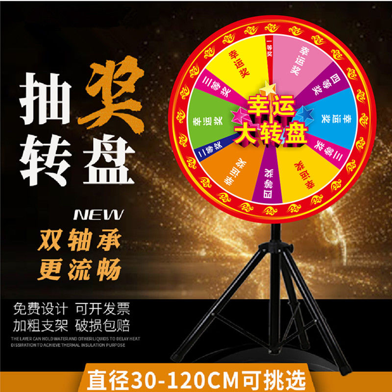 可定制小转盘现金幸运大转盘抽奖活动道具玩具飞镖大奖可控可擦写