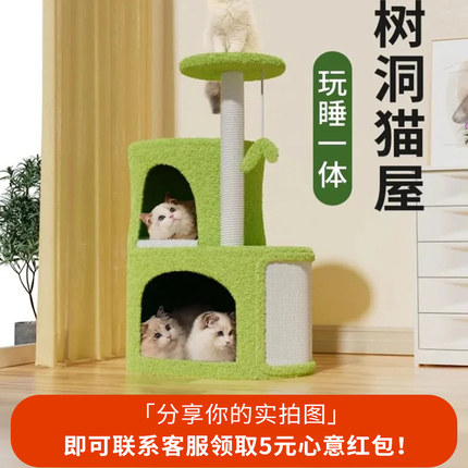 树洞猫窝多猫多层猫爬架猫树一体四季通用小户型不占地剑麻猫抓板
