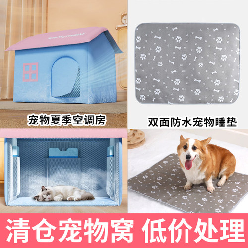 清仓猫窝四季通用猫隧道宠物狗安全感半封闭猫沙发大尺寸小猫猫窝