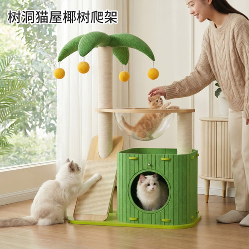 剑麻猫爬架猫窝一体小户型不占地猫抓板太空舱猫咪树洞猫跳台玩具