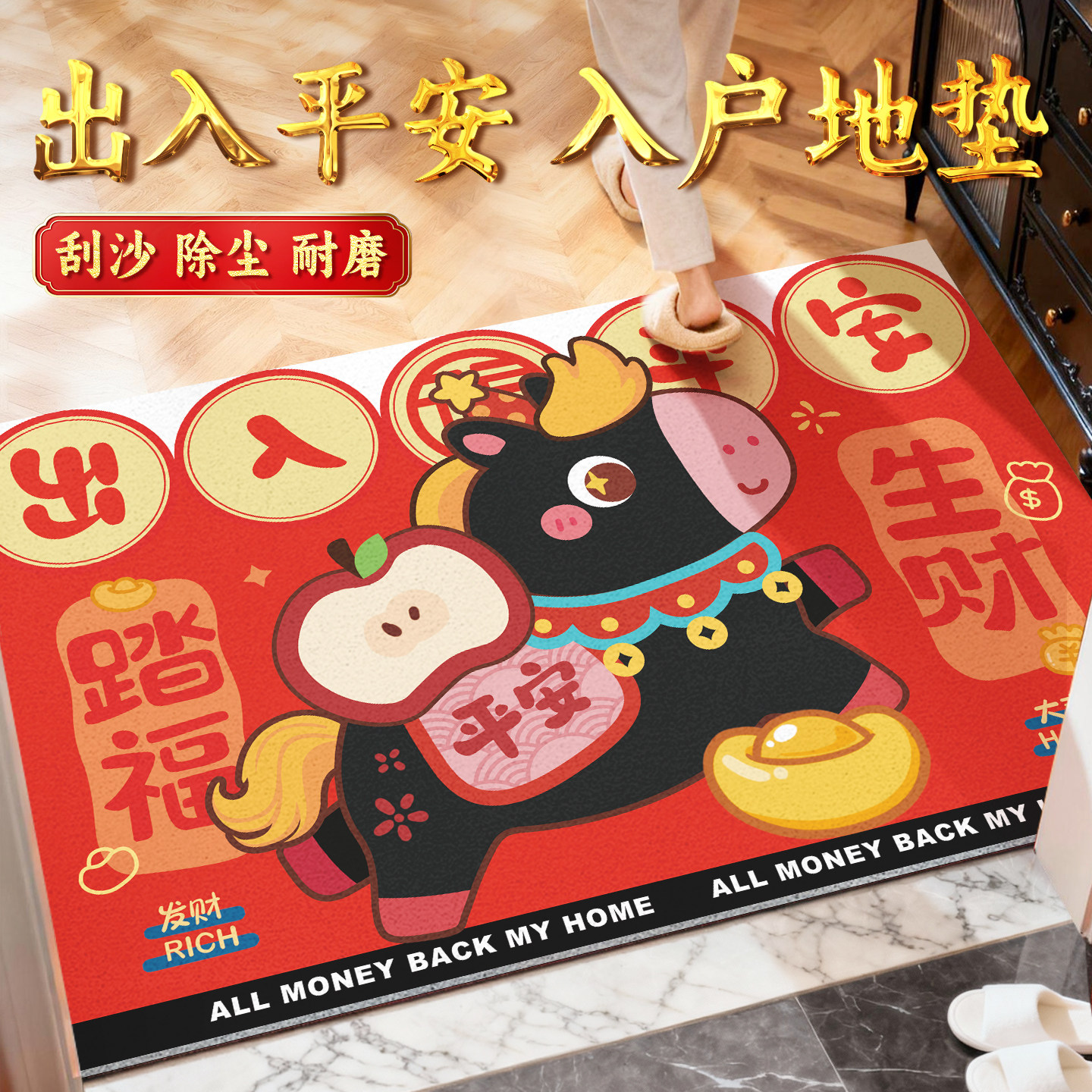 踏福生财马年地垫入户门垫进门门口地毯门垫脚垫2026新款出入平安,居家布艺,入户地垫,淘宝优惠券,粉丝福利购,淘宝优惠卷