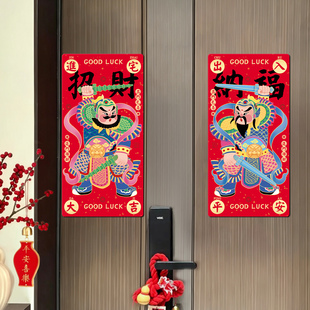 门神贴大门磁吸2026新款入户门小对联镇宅春节乔迁新年装饰画无胶