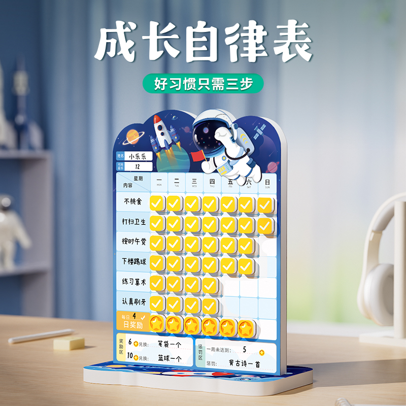 自律打卡计划表暑假逆袭神器