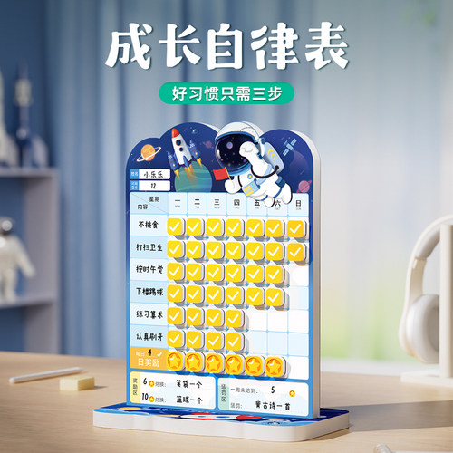 自律打卡计划表暑假逆袭神器