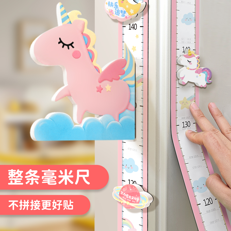 儿童身高尺磁吸精准测量仪