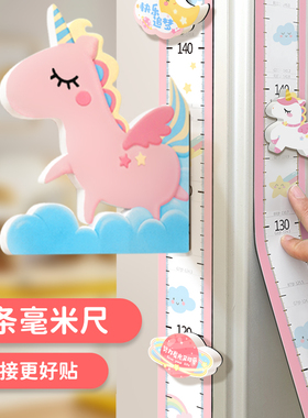 身高尺墙贴磁吸立体量身高贴纸儿童房间女宝宝卡通精准测量仪记录