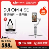 DJI OMSE DJI OSMO MOBILE SE OM РУКОВОД