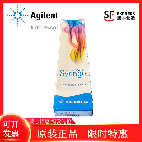 安捷伦10ul手动进样针5190-1520