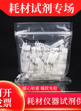 赛默飞Nunc冻存管1ml2ml细胞内外旋盖无菌375353 377224 375418