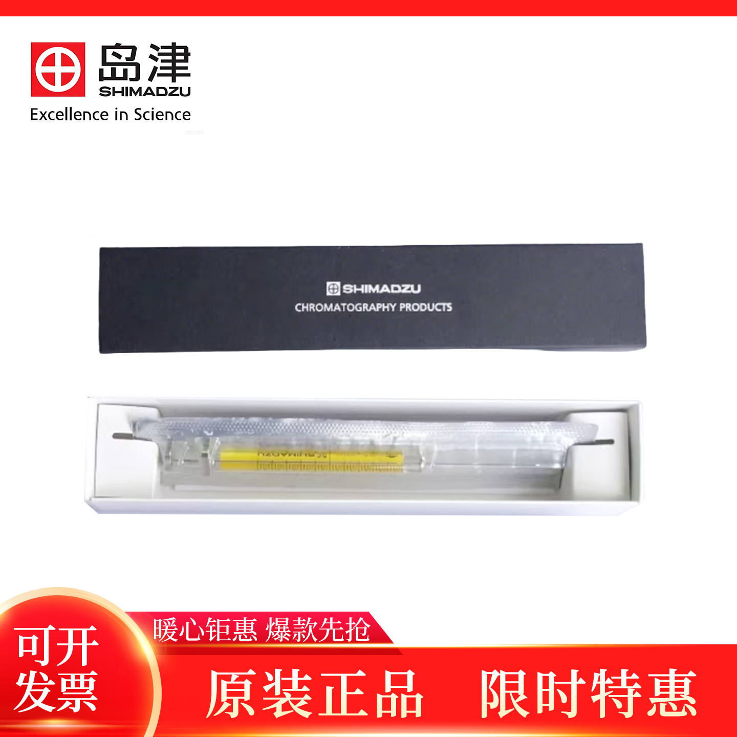 岛津气相GCMS自动进样针 221-34618微量进样器10ul,工业油品/胶粘/化学/实验室用品,其他实验室设备,淘宝优惠券,粉丝福利购,淘宝优惠卷