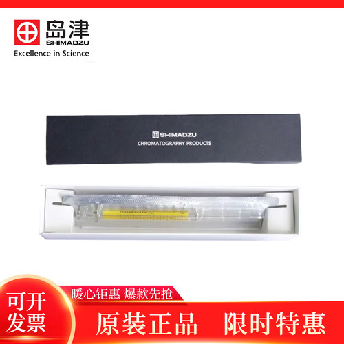 岛津气相GCMS自动进样针