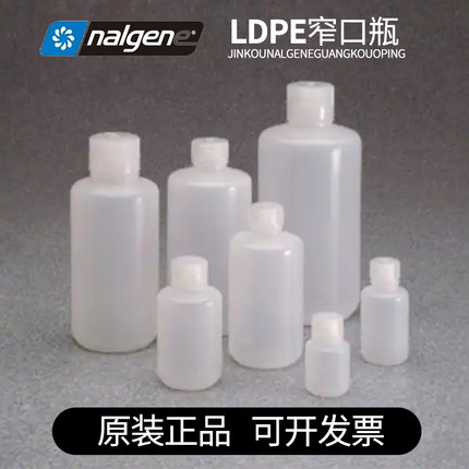 Nalgene 1000ml窄口瓶LDPE低密度聚乙烯 PP螺旋盖 2003-0032
