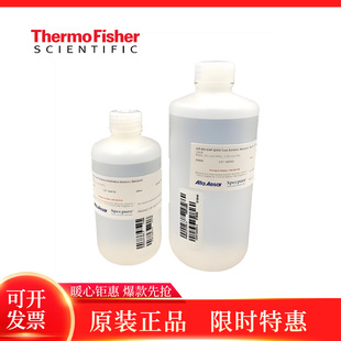 1323760 赛默飞Thermo icp-ms调谐液1323770 校正液调协液1323760