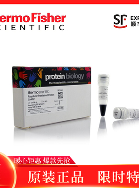 赛默飞 26616/26617 Thermo预染彩虹蛋白marker 26619 26620