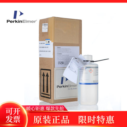 珀金埃尔默NexION调谐液