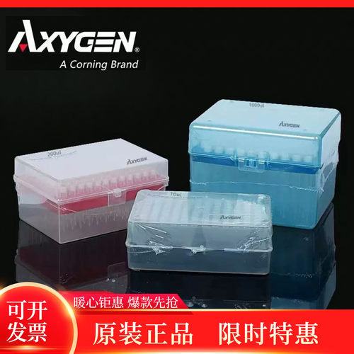 Axygen无菌无酶盒装带滤芯吸头