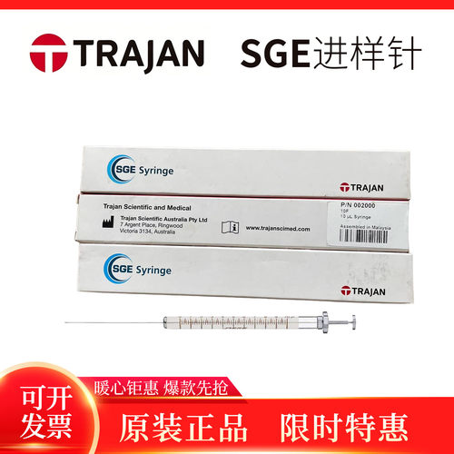 SGE进样针气相液相进样针