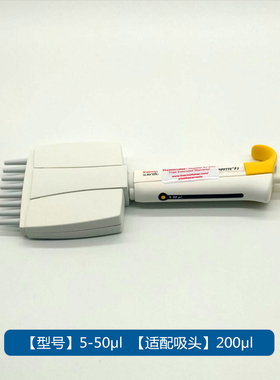 Thermo赛默飞热电8道排枪30-300ul多道移液器可调移液枪4660020
