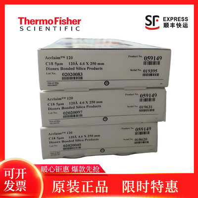 赛默飞液相色谱柱正品