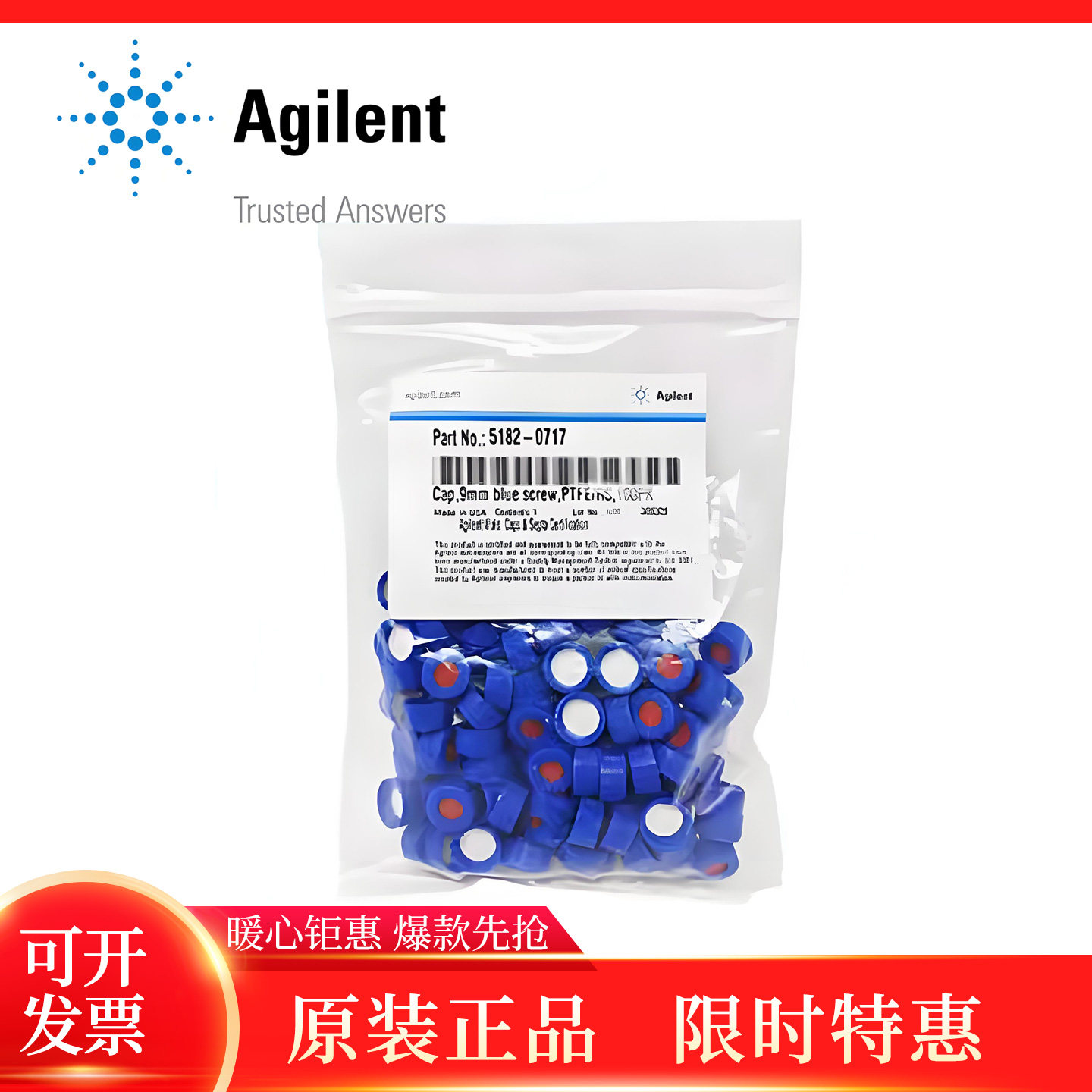 5182-0864安捷伦2ml样品瓶带橡胶隔垫硅胶垫5182-0553 0554 0557,工业油品/胶粘/化学/实验室用品,其他实验室设备,淘宝优惠券,粉丝福利购,淘宝优惠卷