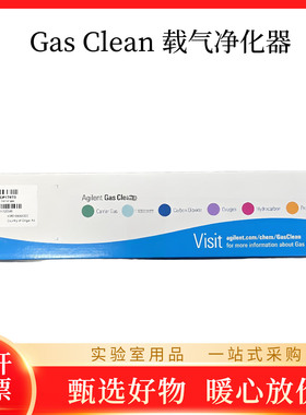 CP17973安捷伦气相全新捕集肼CP17972载气净化器 CP17970 CP17971