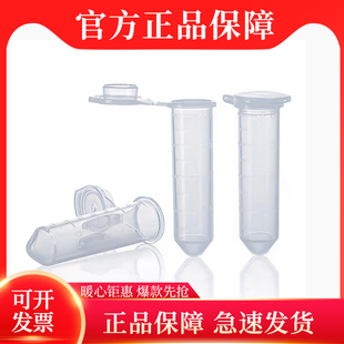 509 GRD Q赛默飞QSP0.6ml1.5ml2ml微量离心管子弹头EP管508