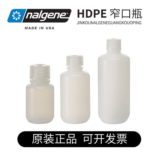 试剂瓶Nalgene热卖HDPEHDPE材质