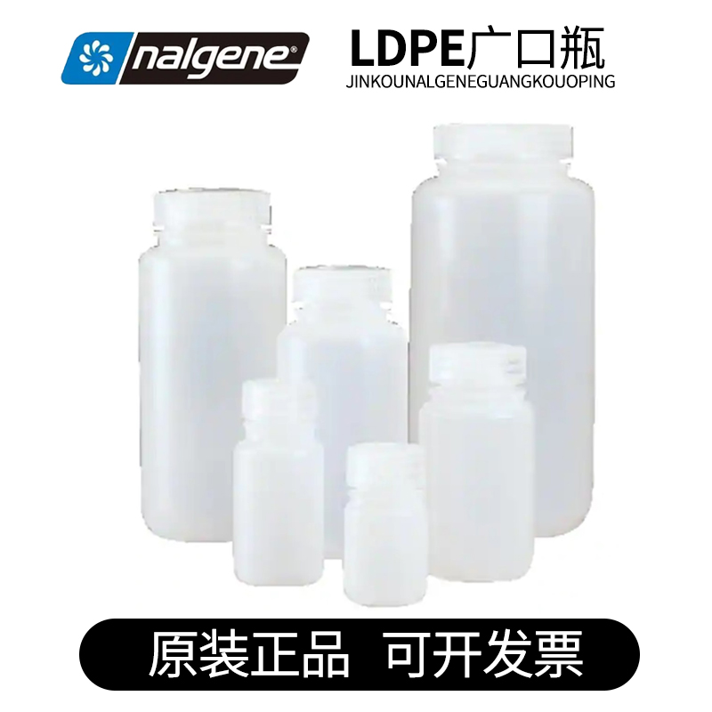 Nalgene 250ml广口瓶 LDPE 低密度聚乙烯PP螺旋盖 2103-0008