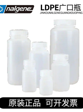 Nalgene 60ml广口瓶 LDPE 低密度聚乙烯PP螺旋盖 2103-0002