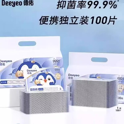 德佑湿厕纸独立包装单片便携小包