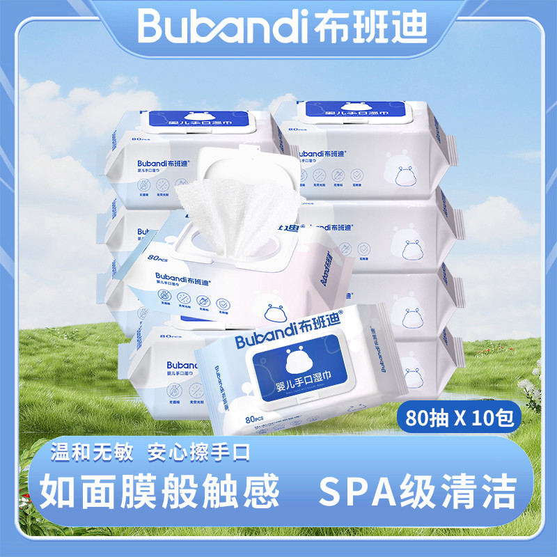 布班迪婴儿湿巾大包一次性加大加厚温和新生儿护理家用抽取式湿巾