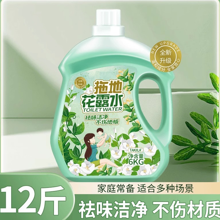 拖地花露水地板清洁液足足12斤装