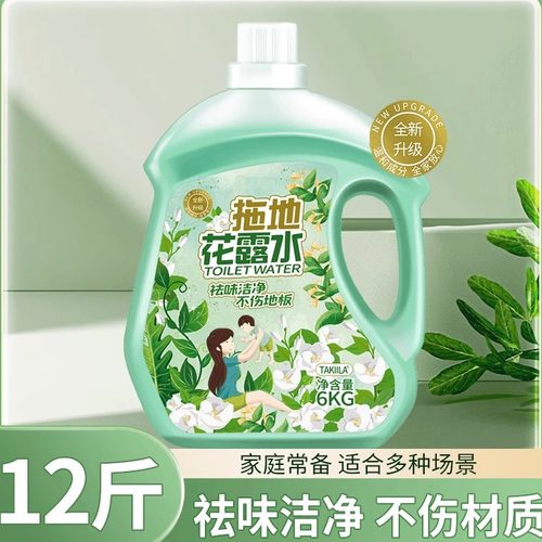 拖地花露水地板清洁液足足12斤装
