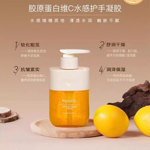 胶原蛋白维C水感嫩肤护手霜滋润