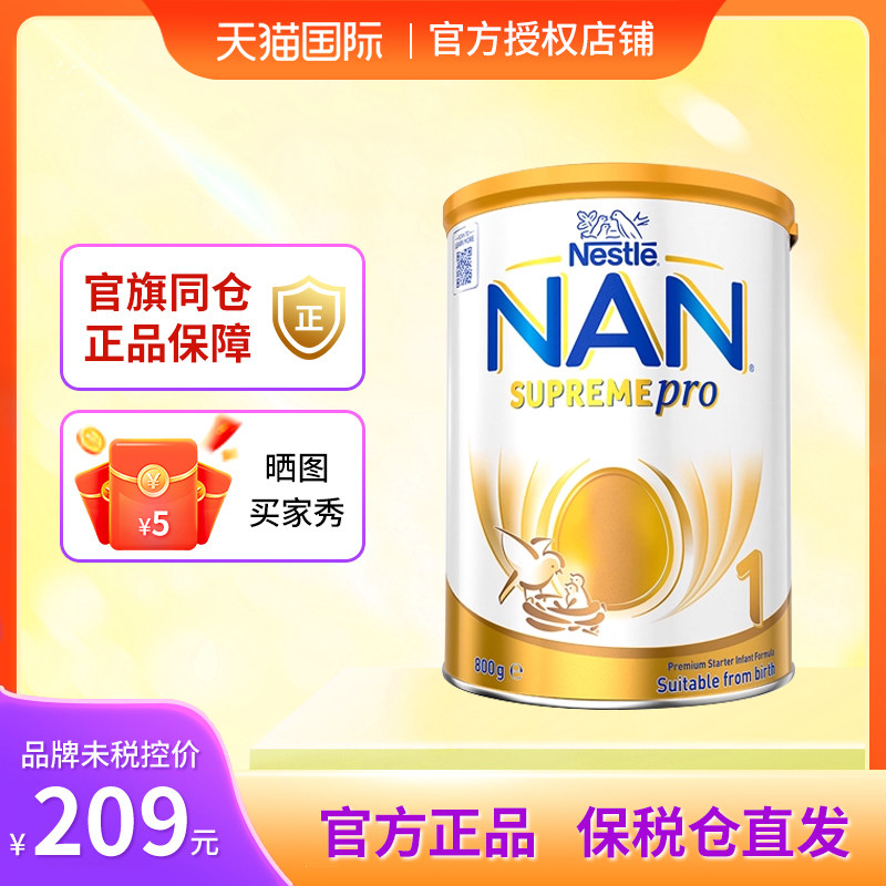 【全新升级】雀巢澳版超级能恩1段5HMO适度水解婴幼儿奶粉800g