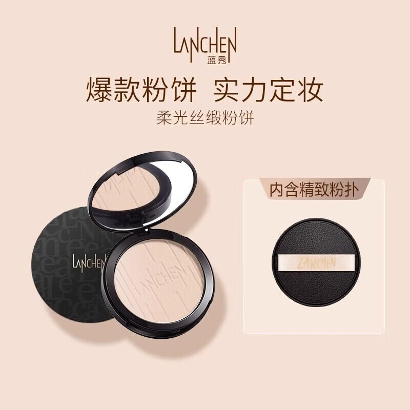 蓝秀柔光丝缎粉饼升级版粉质细腻