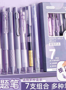 【玩具2024】【9.13】多色高颜值按动0.5MM中性笔ST笔尖黑色记事