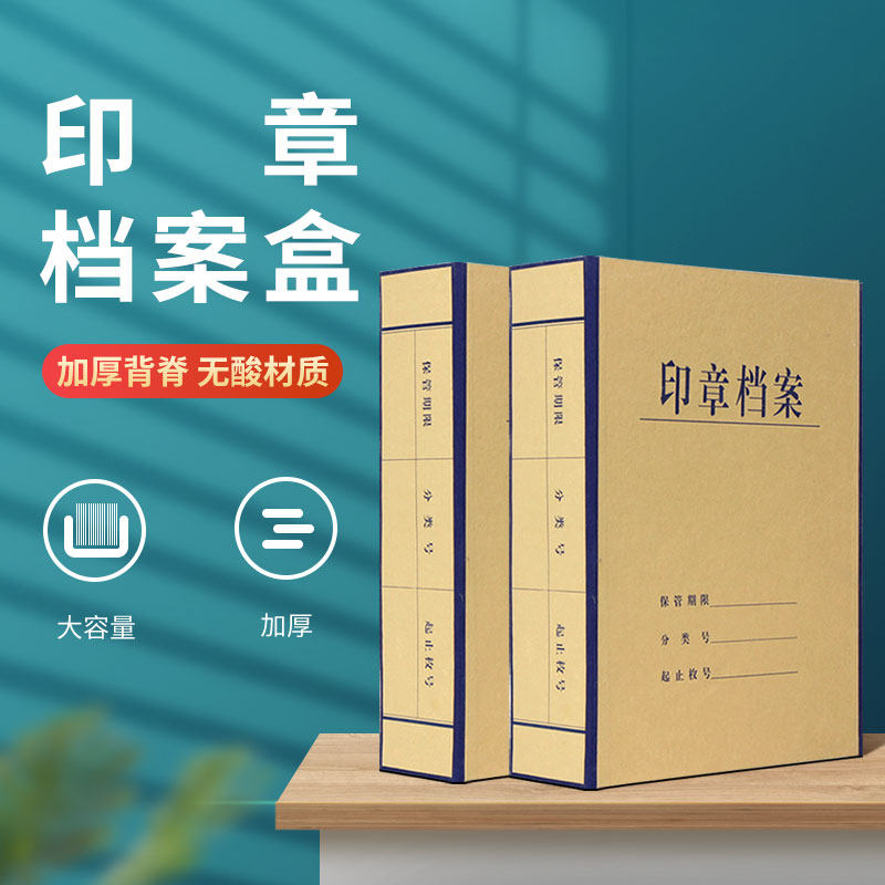 印章档案盒硬纸板印章收纳盒 20个存储格牛皮纸棉布条包边印章盒子