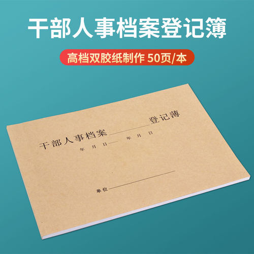 印刷清晰 易书写 制作厚实 50页/本