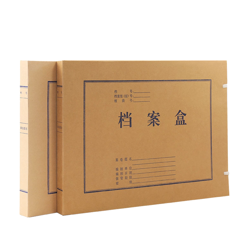 10只装 包邮A3档案盒文件盒3cm无酸进口纸档案盒大容量加厚科技文书档案盒牛皮纸文件资料收纳盒可定制定做
